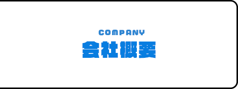 bnrhalf02_company_off